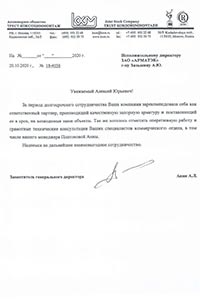 Отзыв химическая промышленность КоксХимМонтаж
